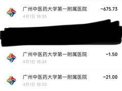 -广州中医药大学第一附属医院(总院)