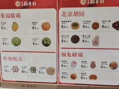 -北京稻香村(零号店·廿四节气馆店)