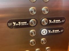 -黑木原精致料理·铁板烧