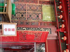 门面-铸钟褡裢火烧(西三环紫竹桥店)