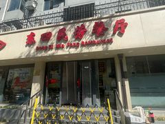 -东四民芳餐厅(朝阳门店)
