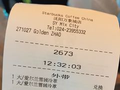 -星巴克臻选(沈阳万象城店)