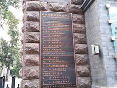 -中央戏剧学院(东城校区)