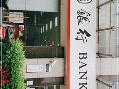 -中国银行(上海市虹口支行营业部)