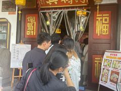 -同得兴 Since·1995 传统苏式面馆(嘉馀坊店)