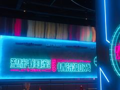 -燥次·烧烤酒场(万象城店)