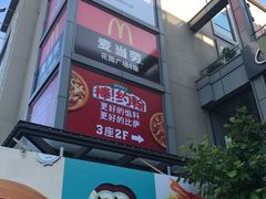-棒约翰比萨·意面(金桥国际店)