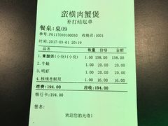 账单-蛮横肉蟹煲(印象城店)