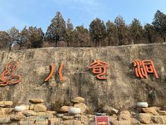 -八奇洞景区