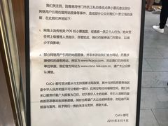 -CoCo都可(合生汇店)