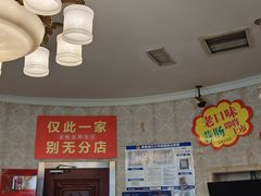 -老杨家熟食店