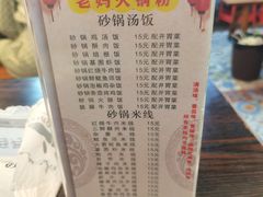 -老妈火锅粉(幸福路步行街店)