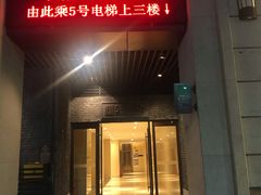 门面-长嘉·河图火锅(长嘉汇江景旗舰店)