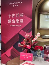 -周大福CHOW TAI FOOK(荟聚购物中心西红门店)