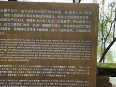 -丰都鬼城名山景区