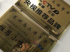 -马三洋芋片(兰州总店)
