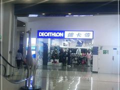 -迪卡侬(民族东店)