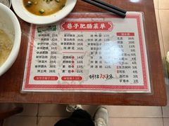 -巷子肥肠(科华巷店)