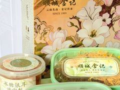 -顺城金记卤鸡·清真