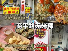 -老潮兴粿品(龙北店)