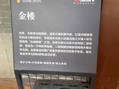 -碧江金楼