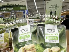 -天河沃尔玛