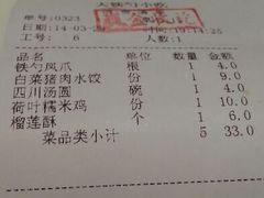 -大铁勺新津菜(东丽阳光新业广场店)