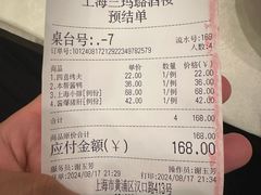 -三玛璐酒楼(汉口路店)