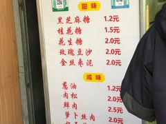 -朱记小郑酥烧饼(建康路店)
