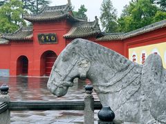 -洛阳白马寺