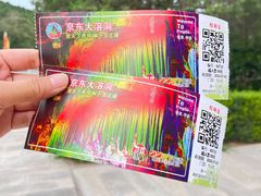 -京东大溶洞景区