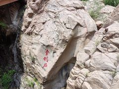 -桑干河大峡谷旅游区