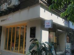 -小半有礼(天河南店)