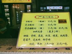 -桥门程记(兰州南关夜市店)