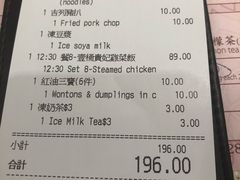 账单-池记(尖沙咀店)