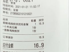 -煎饼道·新鲜现做(来福士店)