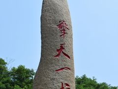 -南戴河国际娱乐中心