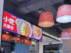 -魔都三兄弟酸辣粉·蘸卤炸串(虹桥万科店)