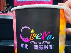 -中影国际影城(兰生大厦CINITY LED店)