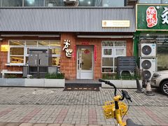 -台灣光芒手作(万安街店)