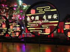 -大唐不夜城-开元广场