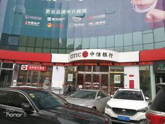 -中信银行(上海长寿路支行)