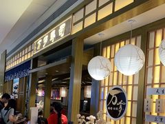 -万岁寿司(天河领展店)