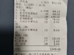-有腥气私房菜·寻味顺德