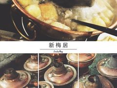 iphone_upload_pic-新梅居(宁海东路店)