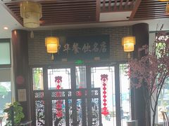 -同得兴面馆.苏式面.三虾面(园区店)