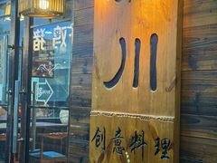 -瀛川尚品(车陂利丰天地店)