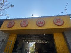 门面-邹记·美食(斗门店)