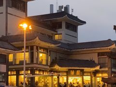 -怡园饭店-餐厅(四望亭店)