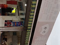 -珍记海鲜粥·海鲜粉